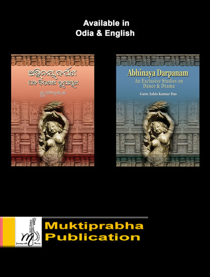 ABHINAYA DARPANAM An Exclusive Studies on Dance & Drama