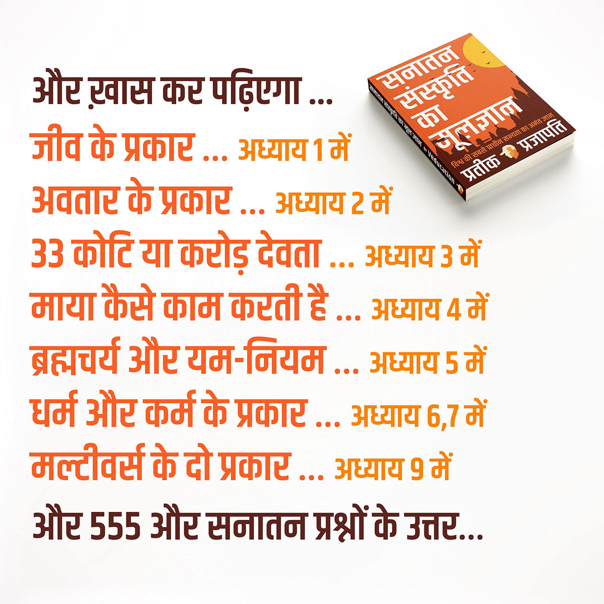 B.O.S.S (Hindi Version) Basics of Sanatan Sanskriti ????? ???????? ?? ????????