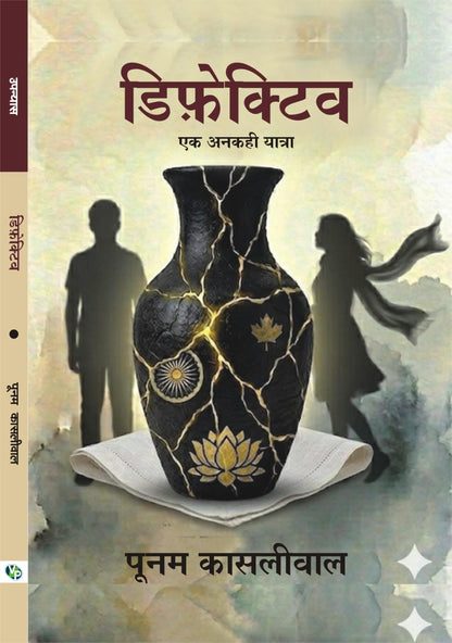 Defective-An Untold Journey
