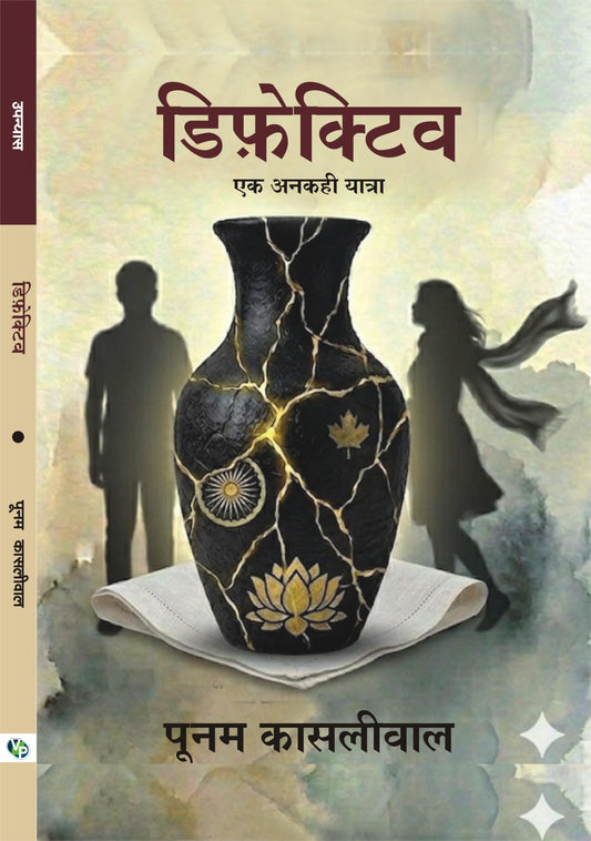 Defective-An Untold Journey