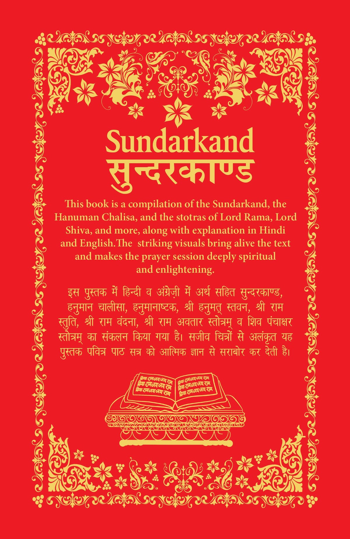 Sunderkand by Goswami Tulsidas in Hindi, English & Sanskrit Language (Deluxe Hardbound edition with silk fabric),Lord Hanuman,Spirituality,Indian Mythology,Gift book,Worship & Devotion