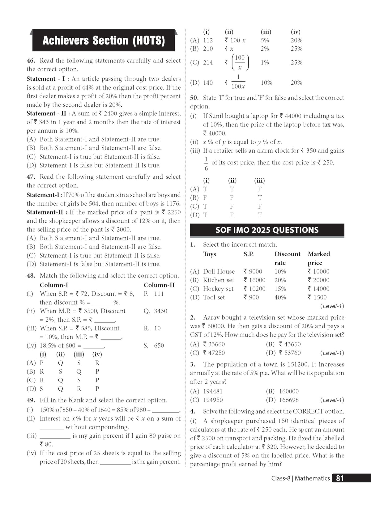 MTG Mathematics (IMO) Olympiad Prep Guide Class 8 | Detailed Theory, Exercise with Self Test For Practice | SOF Olympiad Books For Exam 2026-27 (Useful For Level-1 & 2)