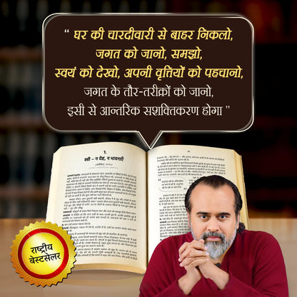 Stree (Hindi) | ?????? by Acharya Prashant | A Guide for Women to Understand Identity, Strength & Freedom