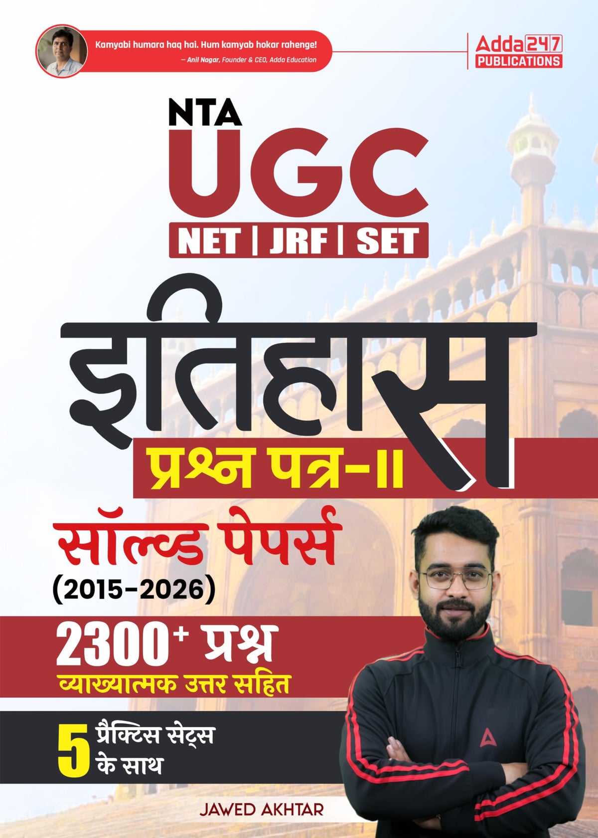 NTA UGC NET |JRF |SET History Book - Paper 2 Previous Year Solved Papers (2025 – 2015) with Detailed Explanations with 2300+ Questions with Answer (Hindi Printed Edition) By Jawed Akhtar