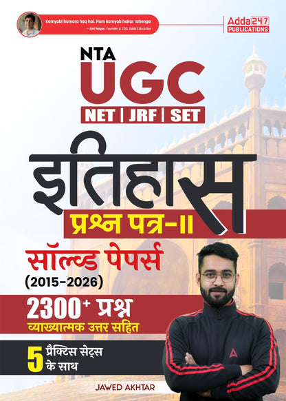 NTA UGC NET |JRF |SET History Book - Paper 2 Previous Year Solved Papers (2025 – 2015) with Detailed Explanations with 2300+ Questions with Answer (Hindi Printed Edition) By Jawed Akhtar