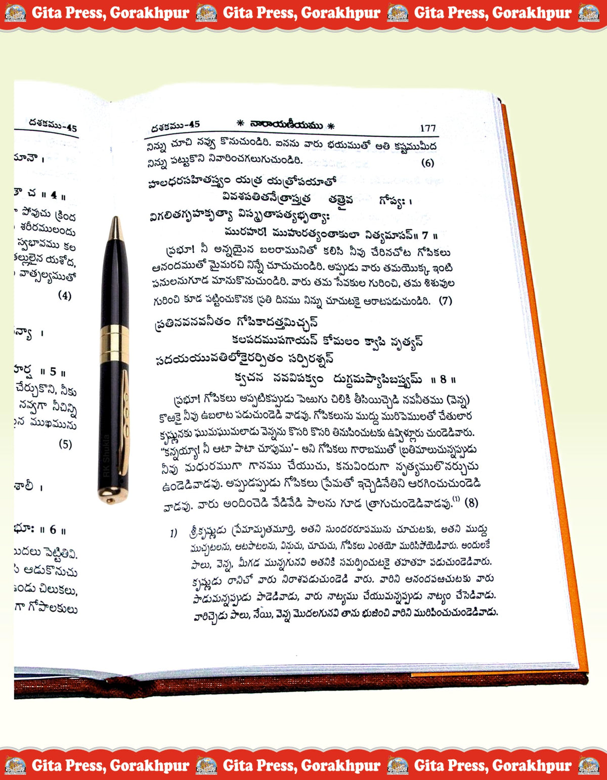 Shrimannarayaniyam with Shloka Tatparya | Gita Press Gorakhpur | ????????????????? – ????? ???????? ?????? | Telugu | Large/Granthakaar | Code: 1698