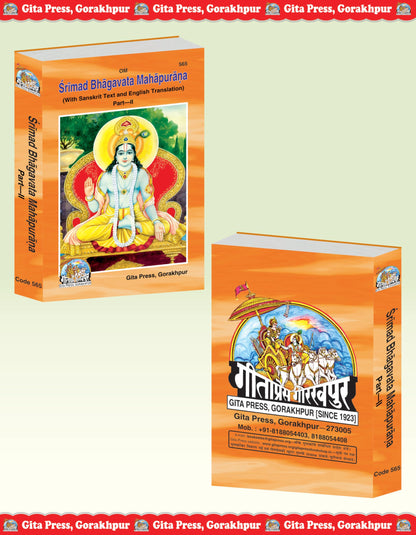 Shrimad Bhagavat Mahapurana English Complete Set (Part 1 & 2) | Gita Press Gorakhpur | ???????????? ???????? (???????? ???????? ???) | English | Large/Granthakaar | Code: 564-565