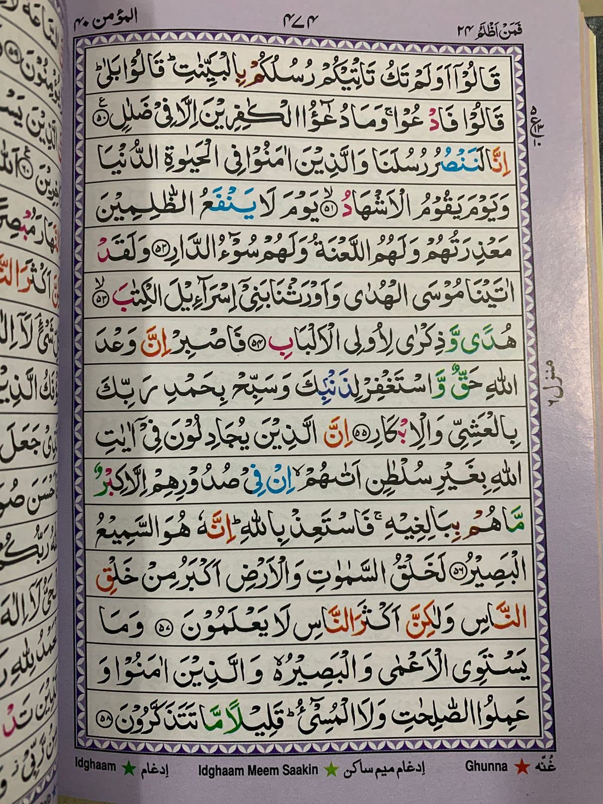 The Holy Quran[Color Coded Tajweed]15 Lines With 2 Free Bookmarks