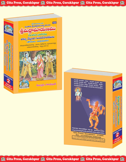 Shrimad Valmiki Ramayana with Detailed Explanation Complete Set – (Part 1, 2 & 3) | Gita Press, Gorakhpur | ??????????????? ??????? (??????????????, ??????? ????) | Telugu |Size: Large (??????????) |Code: 1557-1622-1745
