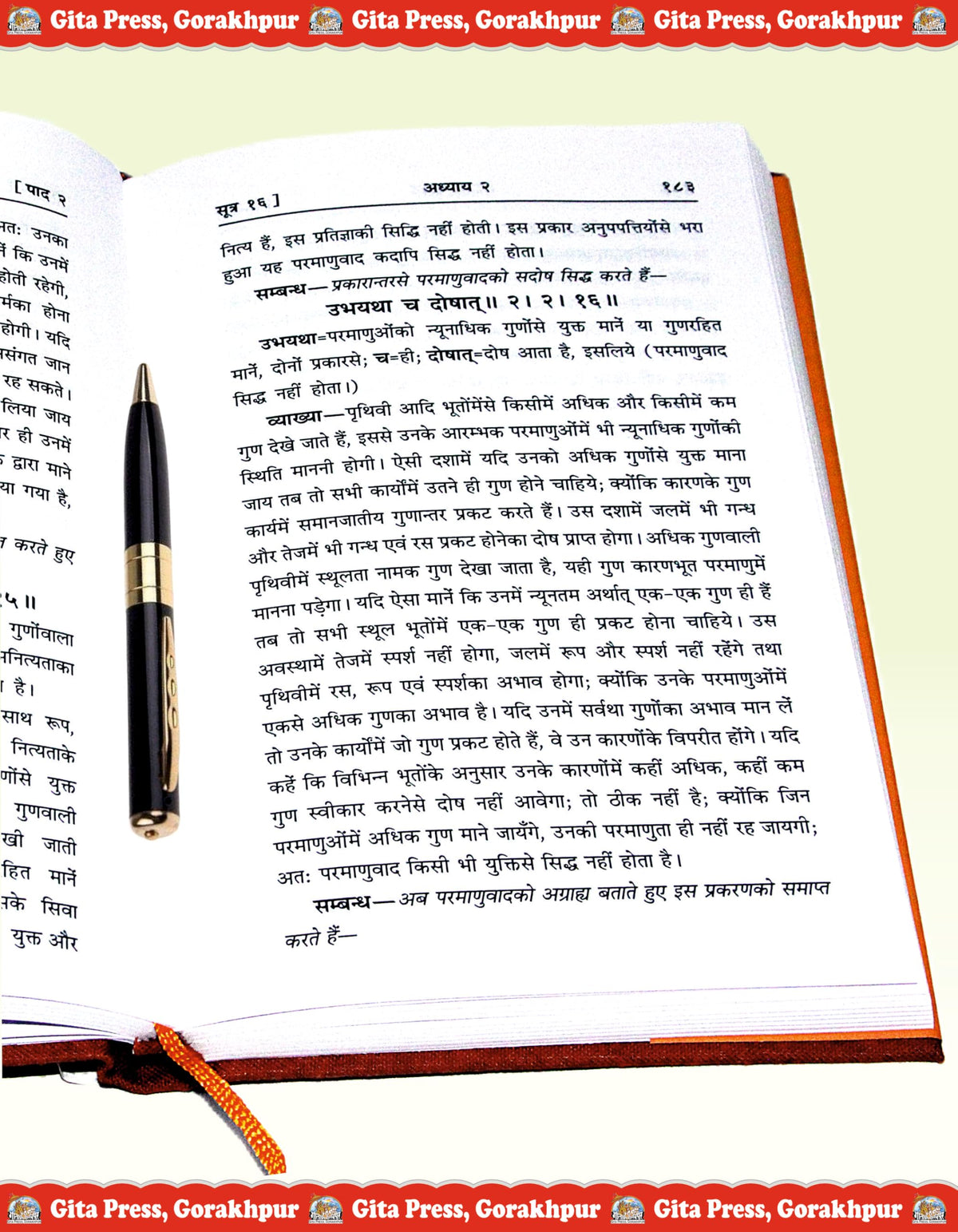 Ishadi Nau Upanishad – The Nine Principal Upanishads with Sanskrit Text and Hindi Commentary |Language: Hindi |Size: Medium (??????????) |Code: 66