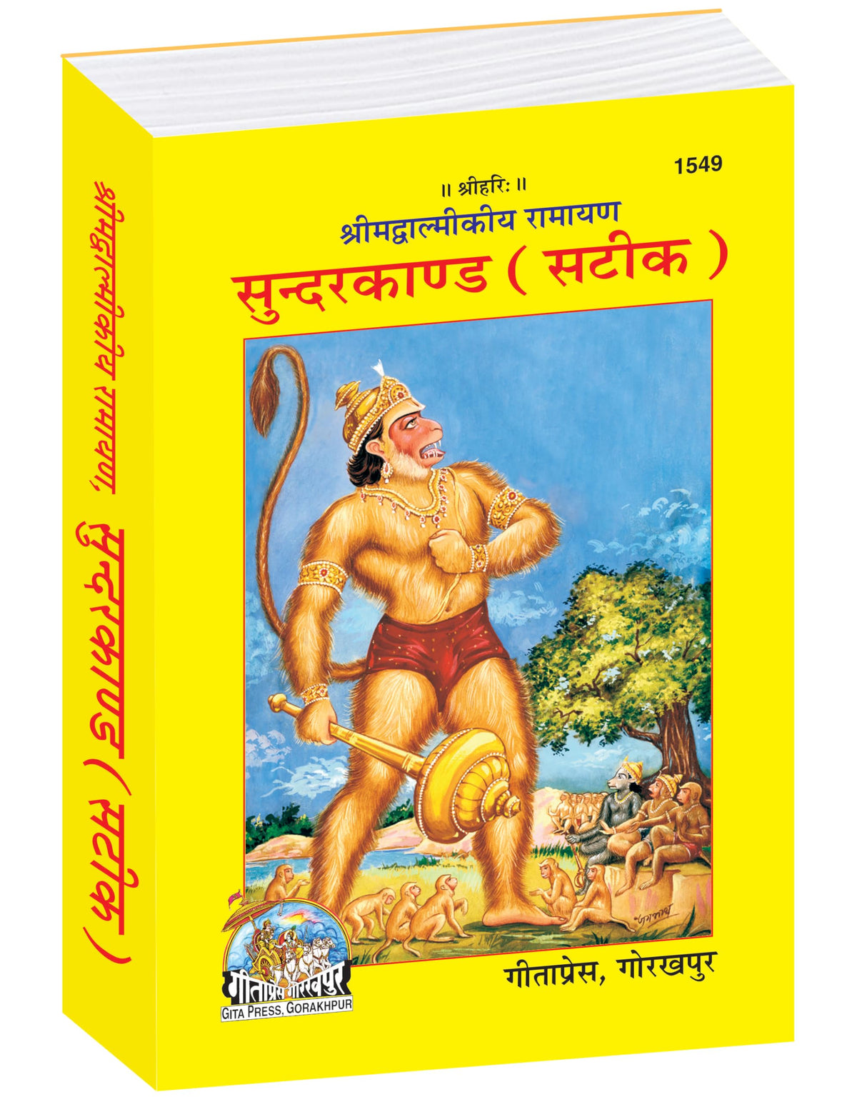 Sundarkand (Valmiki Ramayana) |Language: Hindi |Size: Medium (??????????) |Code: 1549