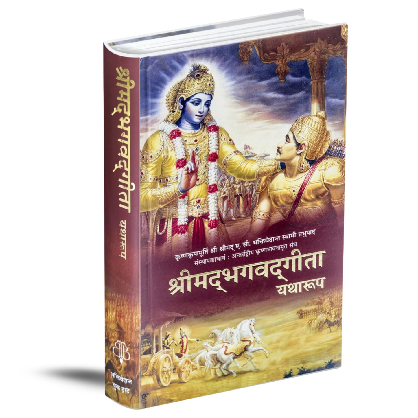 Shrimad Bhagavad Gita Yatharoop Hindi Hardcover