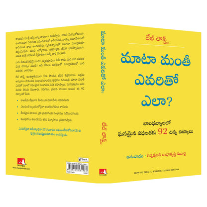 How to Talk to Anyone: 92 Little Tricks For Big Success in Relationships (Telugu)