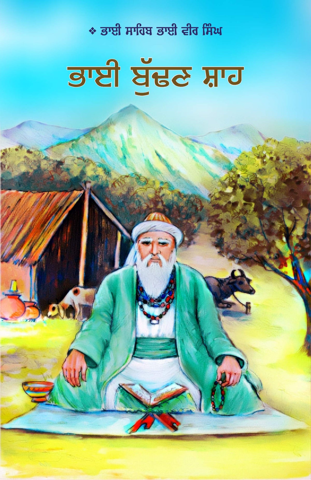 Bhai Budhan Shah - PUNJABI