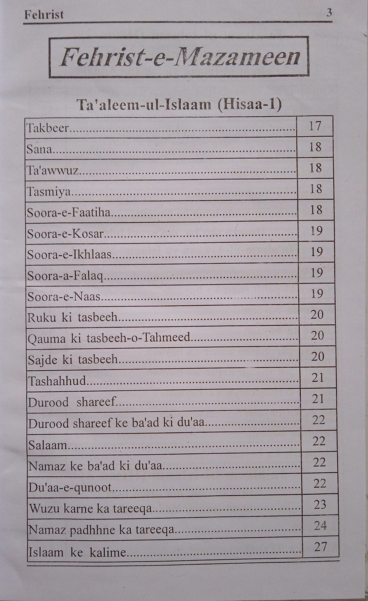 Talimul Islam in Roman English, English Lip Urdu voice