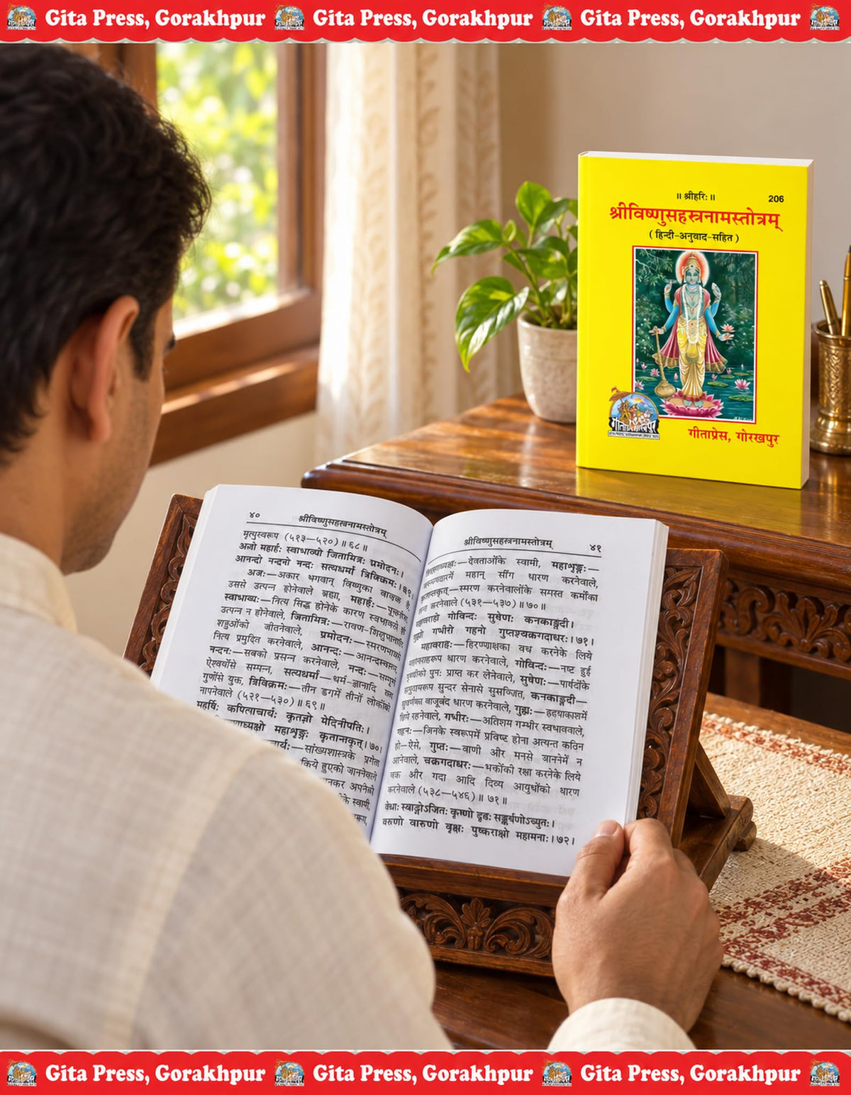 Sri Vishnu Sahasranama (Hindi) By Gita Press Gorakhpur Paperback (Pages : 96) (Category : Book For Daily Use)