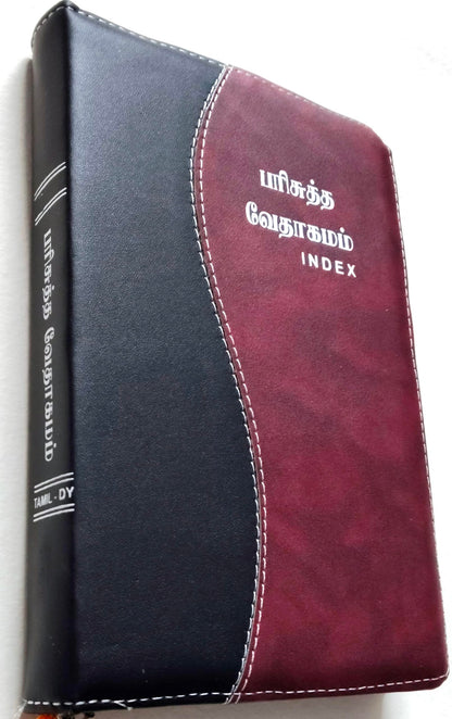 Holy Bible Tamil/Medium Size with Index/ZBH118T344