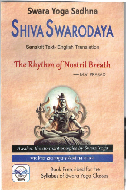 Shiva Swarodaya Swara Yoga Sadhana Book By Randhir Prakashan | Breath Control Yoga Guide | Swara Vigyan Hindi English Book | Pranayam Aur Dhyan Granth | Yogic Energy Book