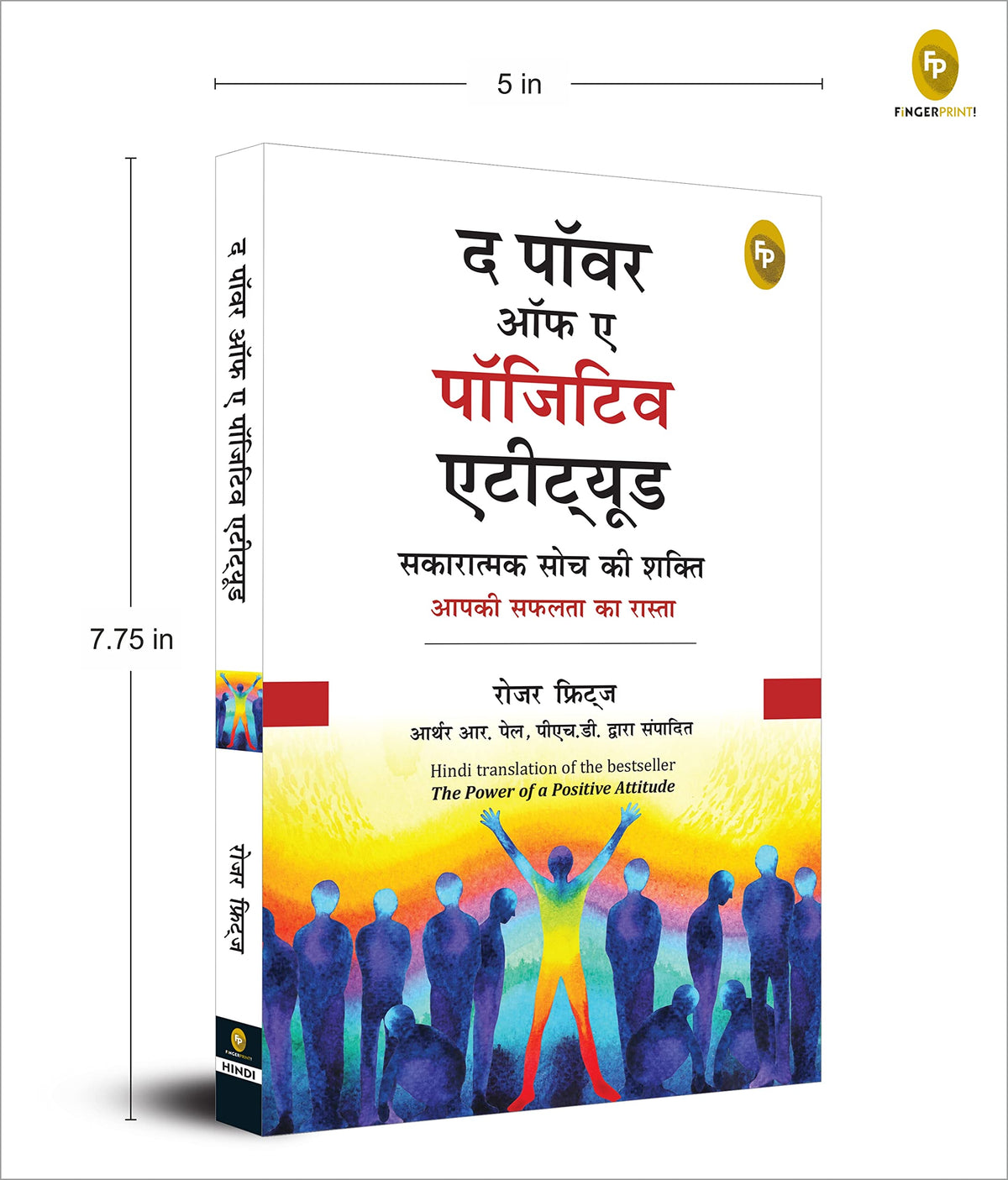 The Power of A Positive Attitude (Hindi)