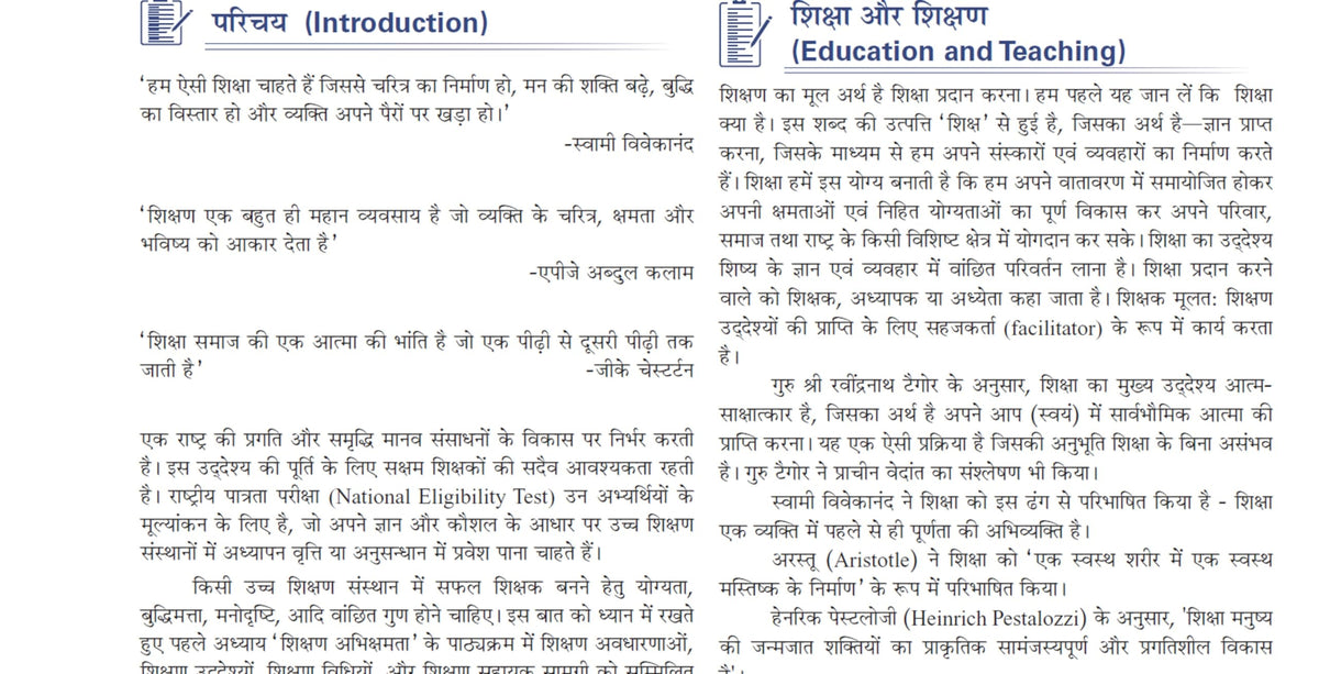 Pearson'26 UGC NET Paper 1 Shikshan evam Shodh Abhiyogyata by KVS Madaan (Hindi Language) | NET/SET/JRF |4000+ Practice Questions|Unit-wise PYQ| 2026 January & 2025 June solved paper