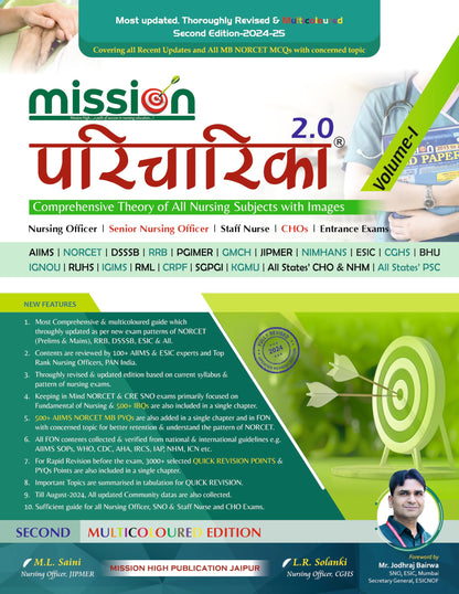 Mission Paricharika 2.0 Volume-01 | Comprehensive Theory Book for All Nursing Subjects | Best Book for Nursing Officer | SNO | Staff Nurse | CHO Exams | Second Multicoloured English Edition 2024-25