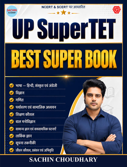 UP Super TET | Best Super Book | Sachin Academy | Sachin Choudhary | Invincible