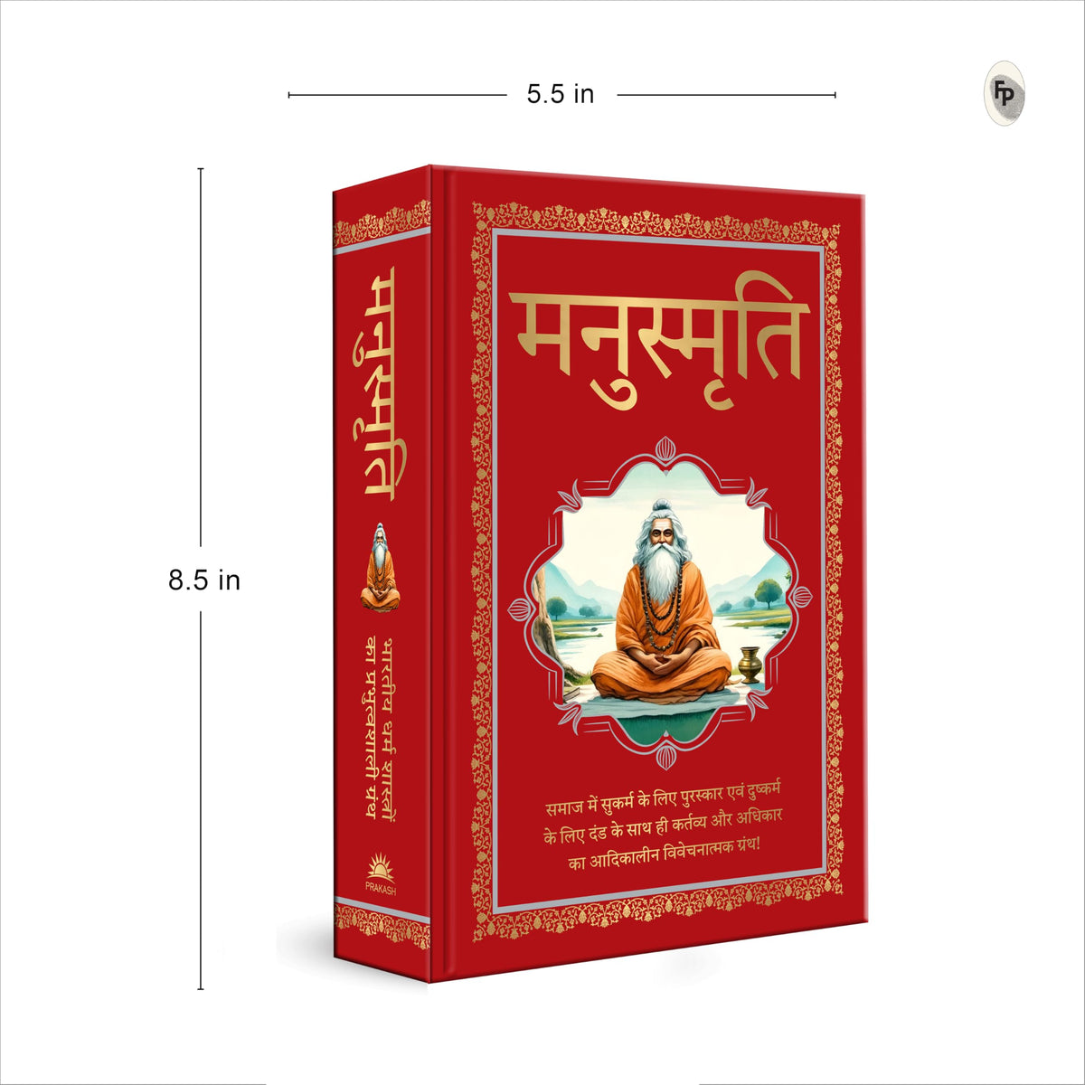 Manusmriti (Deluxe Hardbound Edition)-Hindi