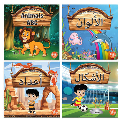 My First Arabic Books (Set of 4 books)