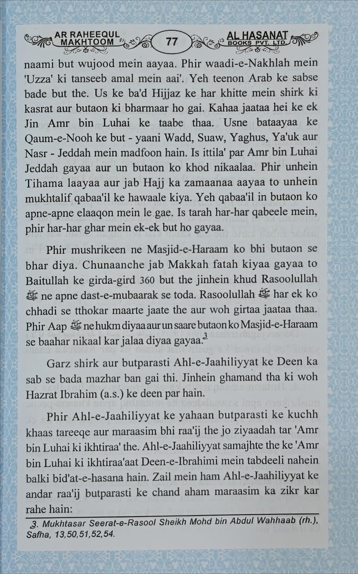 Ar Raheequl Makhtoom (The Sealed Nectar) (Urdu in Roman English)