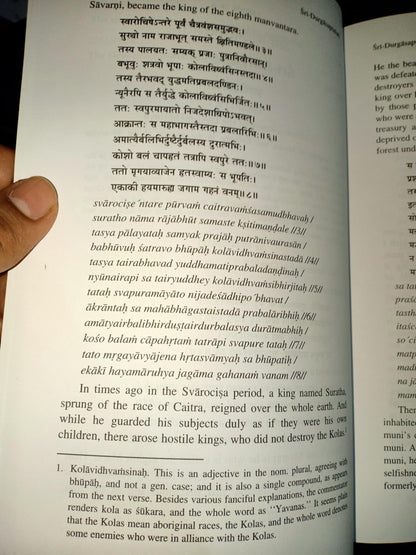 Sri Durga Saptashati (An Introduction, Original Sanskrit Text, Transliterated Romanized Text, English Translation & Notes)