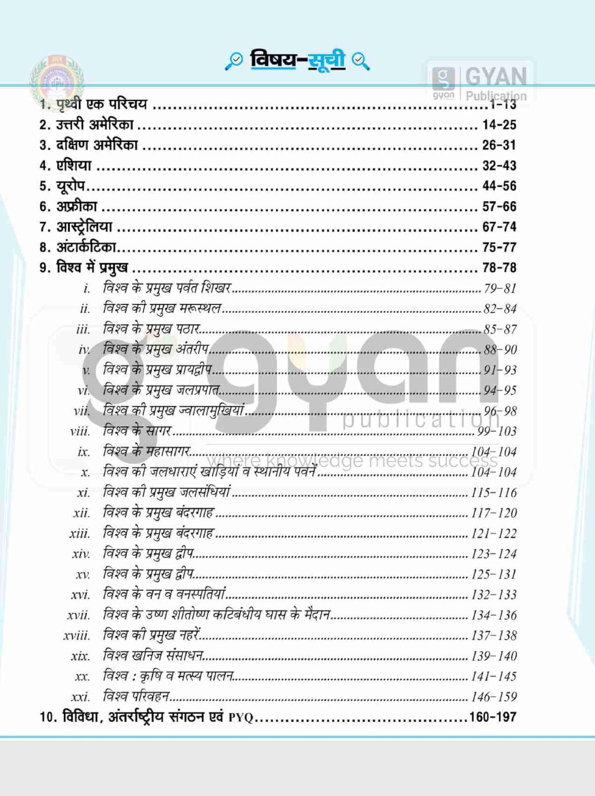 Gyan World Geography Through Map Latest Edition
