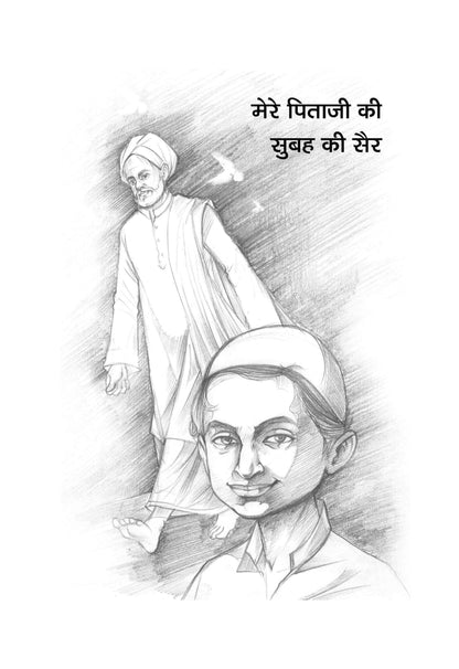 Abdul Kalam ki Jeevan Yatra — The Inspiring Life of APJ Abdul Kalam | From Missile Man to People’s President — Book in Hindi