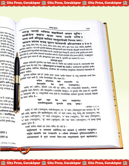 Shri Bhaktamal With Bhaktisabodhini Tika by Shri Priyadasaji | Gita Press, Gorakhpur | ???? ??????? (????????????? ????????) | Hindi |Size: Large (??????????) |Code: 2066
