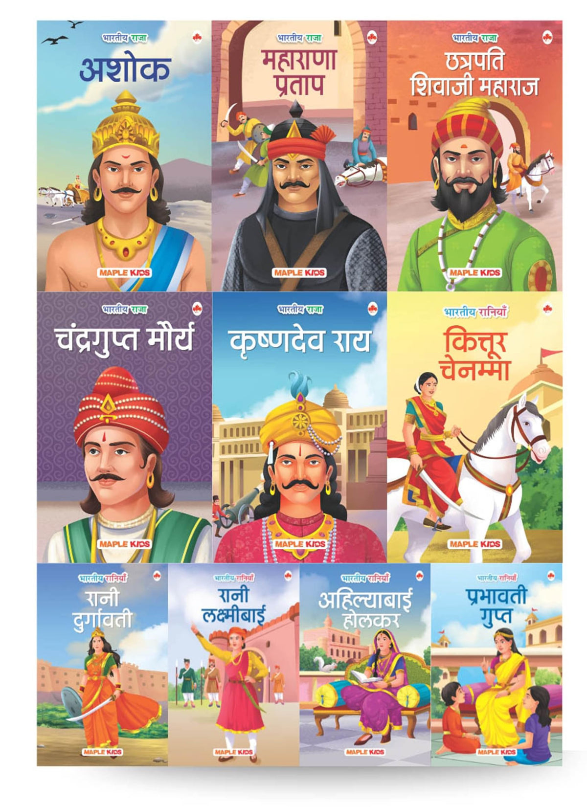 Story Books for Kids - Indian Kings and Queens (Set of 10 Books) (Illustrated) (Hindi) - Chandragupta Maurya, Krishnadeva Raya, Ashoka, Rana Pratap, ... Bai- Biographies for Children - Age 6+