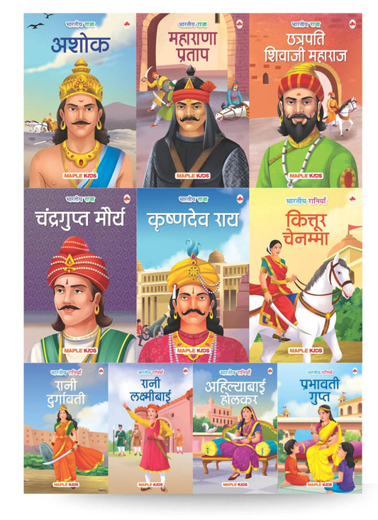Story Books for Kids - Indian Kings and Queens (Set of 10 Books) (Illustrated) (Hindi) - Chandragupta Maurya, Krishnadeva Raya, Ashoka, Rana Pratap, ... Bai- Biographies for Children - Age 6+