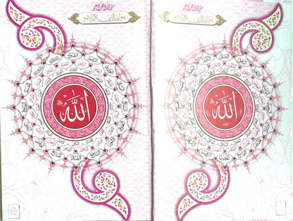 Colour Coded Quran-Large Arabic With 30 Pages Lesson For Tajweed Rules Colour Coded Holy Quran No 3,3Cc Etc With Free Jujdan / Clothing Cover