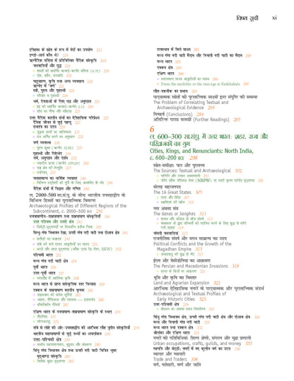 Prachin Evam Purva Madhyakalin Bharat Ka Itihas [Hindi Edition]