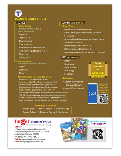 Std 12 Hindi Yuvakbharati Book | Commerce, Science & Arts | HSC Maharashtra Board Latest Syllabus | Includes Grammar, Writing Skills, Solved Board Papers, Past Questions & Unseen Passages | Perfect Notes