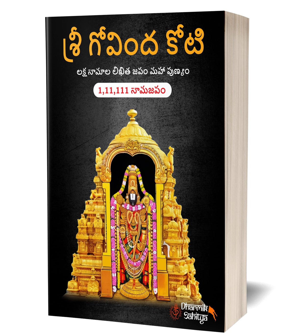 Govinda Koti Writing Book ttd 111111 2 Books | Sri Govind Koti Nama Telugu Namalu | for in Books English | 1 Crore to Write | Laksha Lekhanam Namam | ?????? ???? ???? | Big Cells Naama Name | ??????