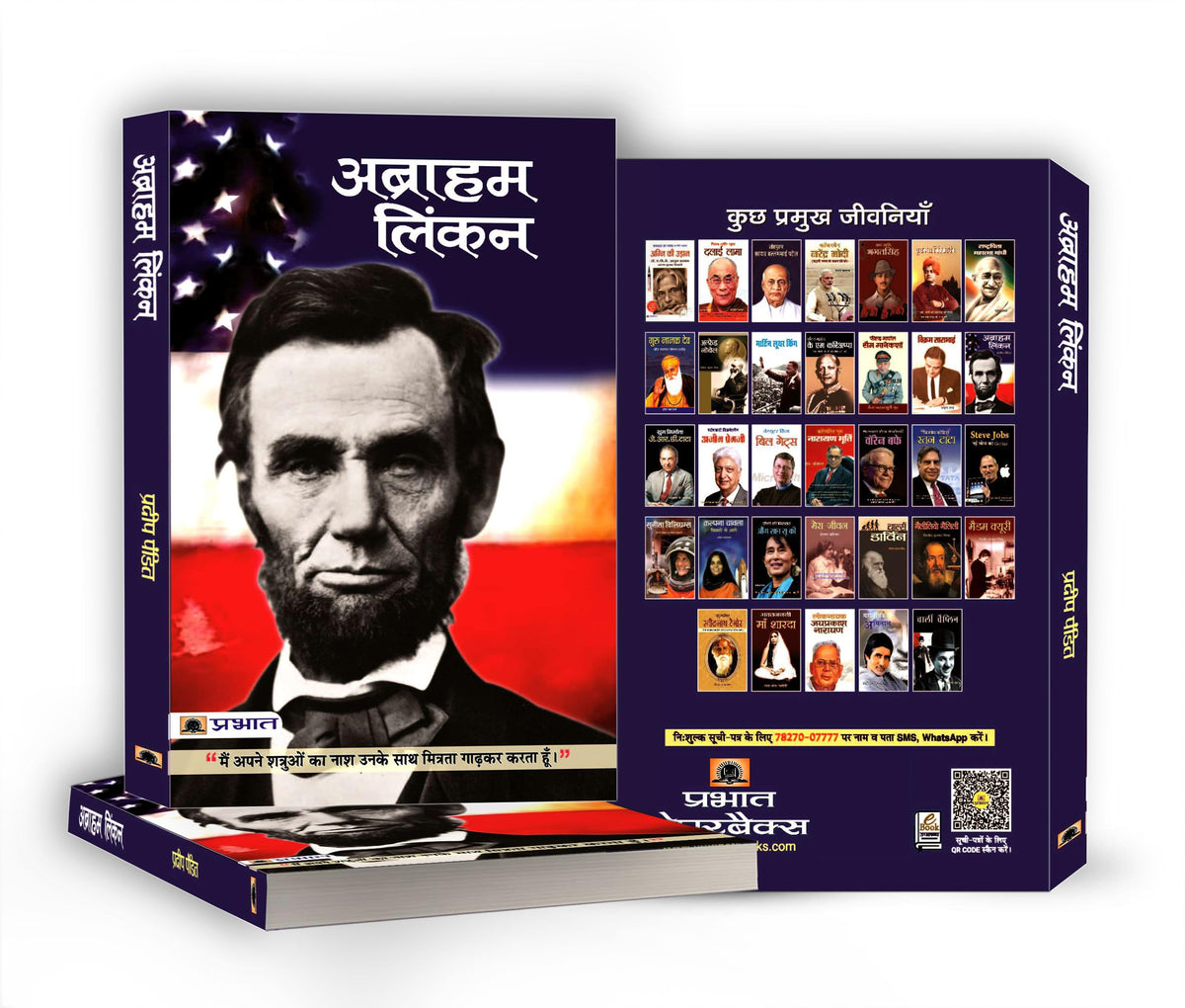 Abraham Lincoln | The Inspirational Journey of a Nation Changer American President | American History and Politics Enthusiasts | Book in Hindi