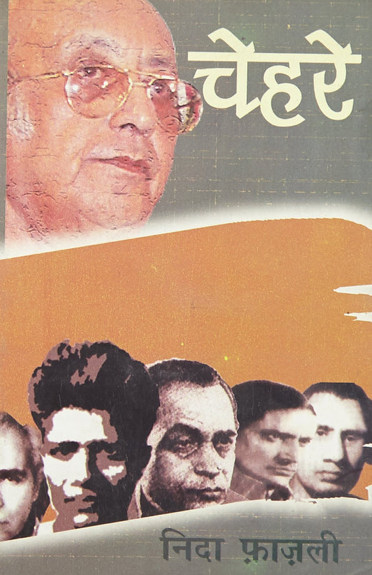 Chehre book cover