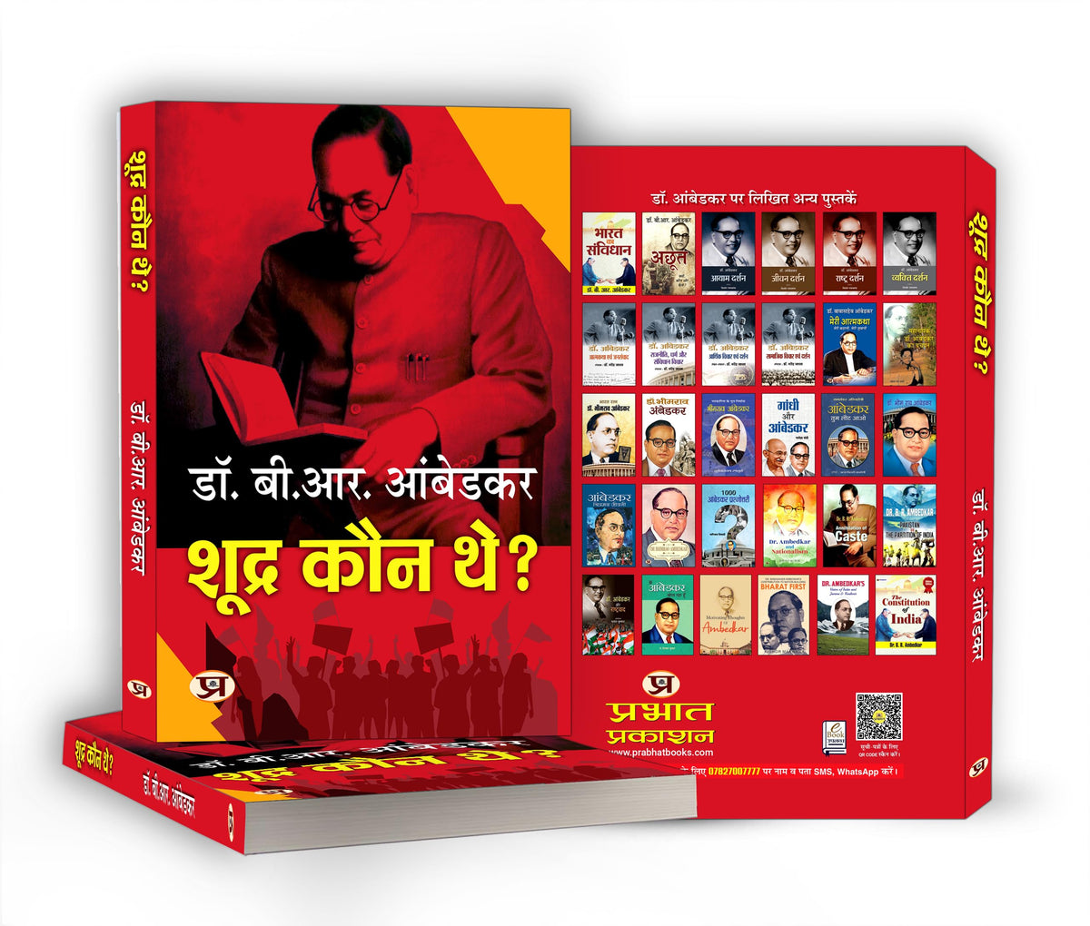 Who Were The Shudras? | Shoodra Kaun The? By Dr. Babasaheb Ambedkar Book In Hindi | History of Indian Caste System | Dalit History | Caste Discrimination | Indian Society Analysis | Hindi Historical Book | Ambedkar Books in Hindi