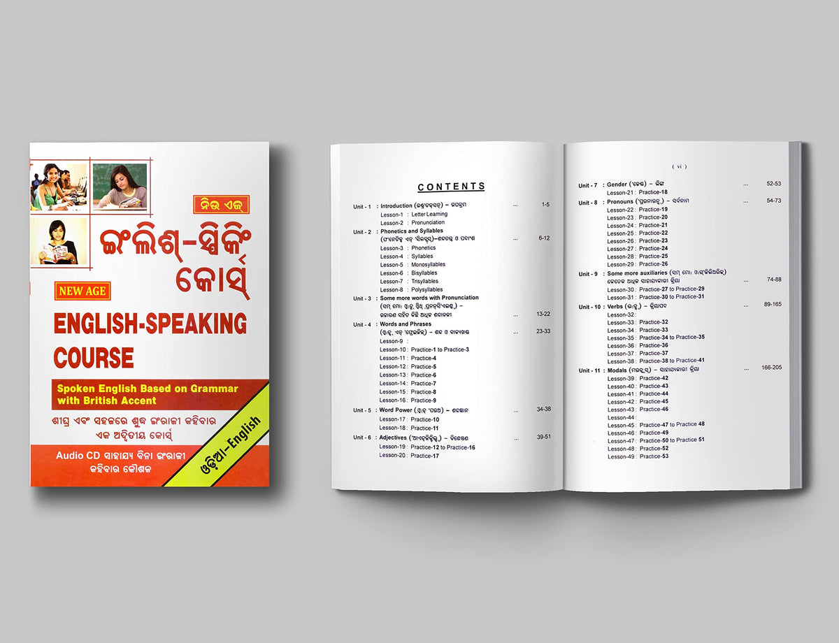 English Speaking Course Book (Odia–English) | Spoken English with Grammar | British Accent | Paperback | By P. R. Das | New Age Publisher