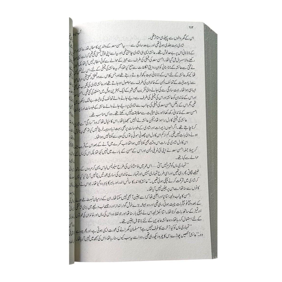Peer e kamil, Aabe Hayat, Jannat ke patte Urdu novels (Pack of 3)