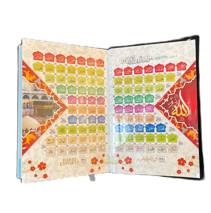 Quran Rainbow Colorcoded No.23 Gold
