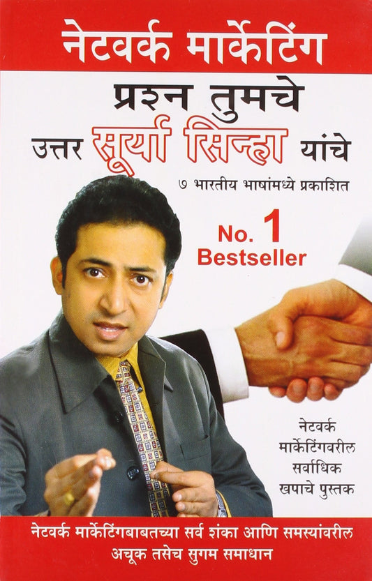 A Guide To Network Marketing by Marathi Edition by Surya Sinha (Author) book cover