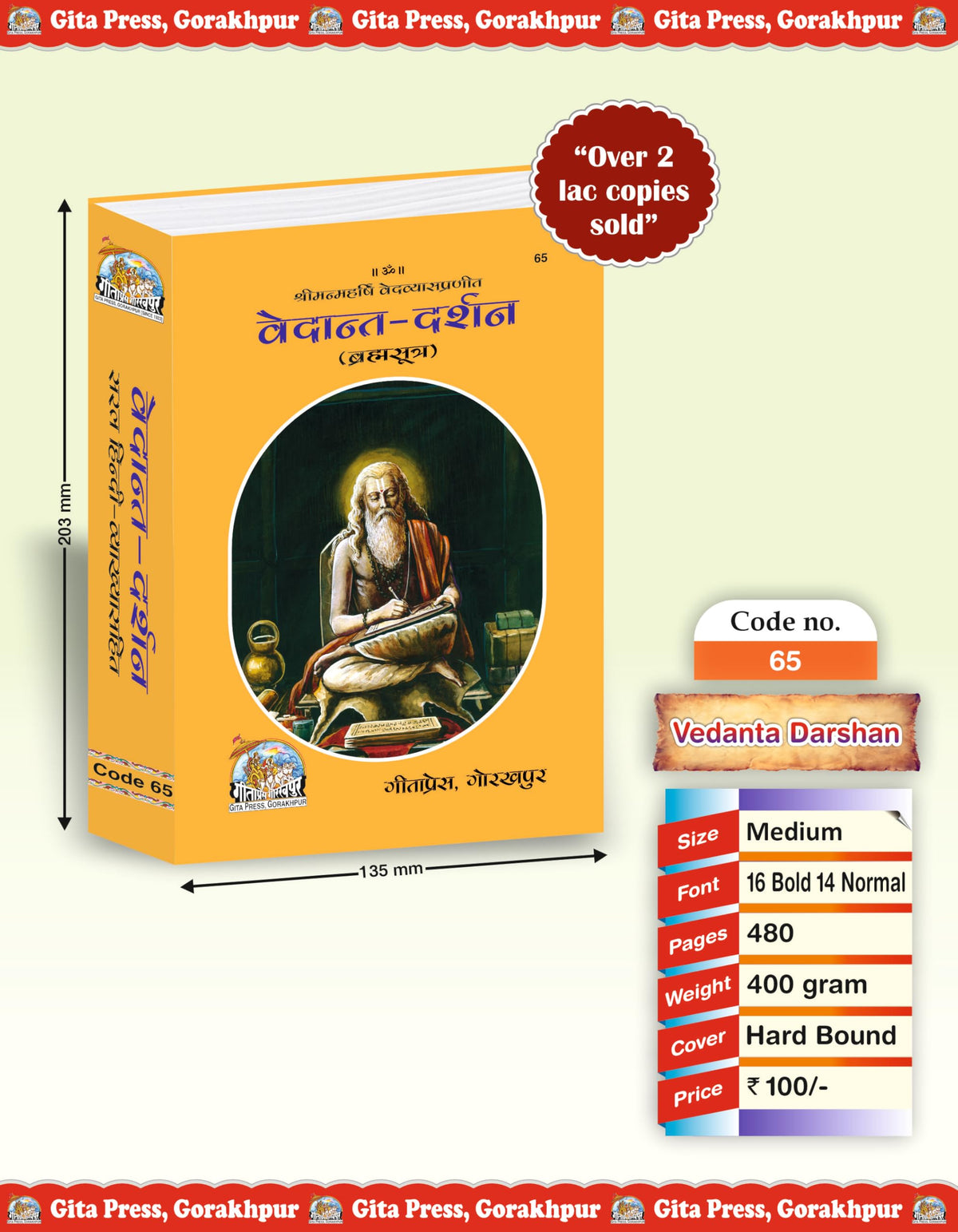 Vedant Darshan (Brahma Sutra) (Gita Press, Gorakhpur) / Vedanta Darshan
