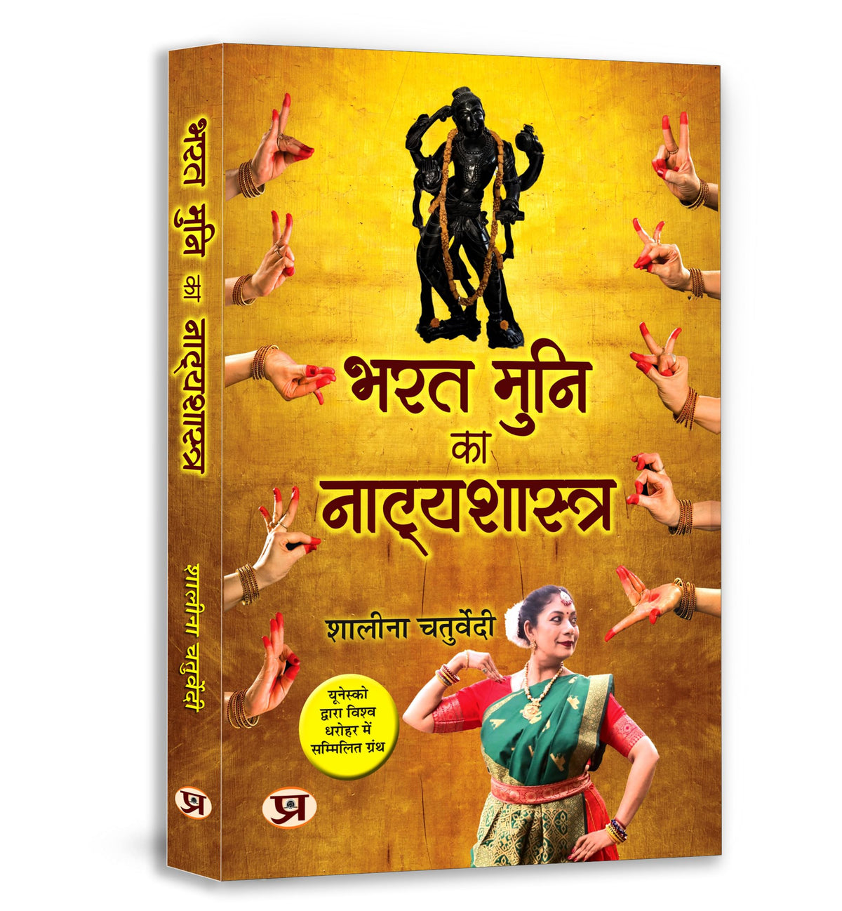 Bharat Muni Ka Natyashastra — The N??ya Sh?stra Ancient Indian Performing Arts