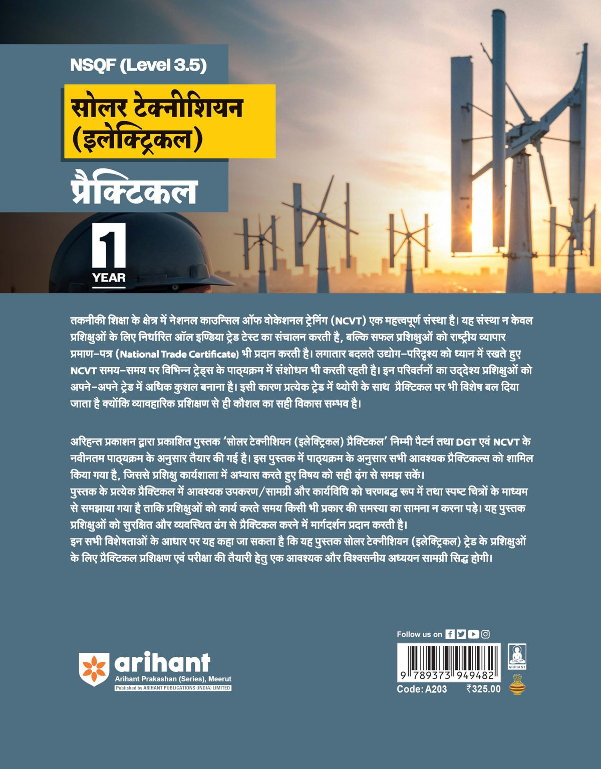 NSQF Level 3.5 Solar Technician (Electrical) Practical | Skill India Aligned Course | Latest NIMI Pattern | Practical Guide for Solar Technician Electrical | Hindi Medium | 1 Year Course