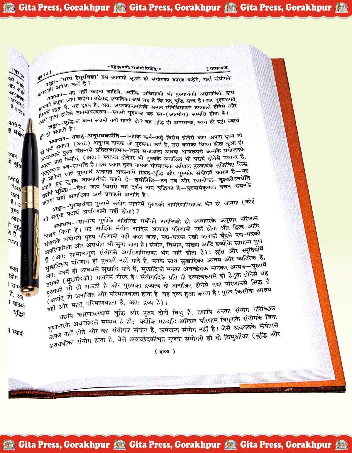 Patanjali Yog Pradip (Gita Press, Gorakhpur) / Patanajali Yoga Pradeep / PatanjaliYogPradip / PatanjaliYogaPradeep /
